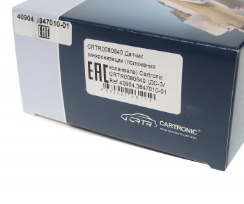 469 р. Датчик положения коленвала ЗМЗ-405,409 ЕВРО-3 CARTRONIC CARTRONIC crtr0080640  с доставкой в г. Керчь. Увеличить фотографию 5