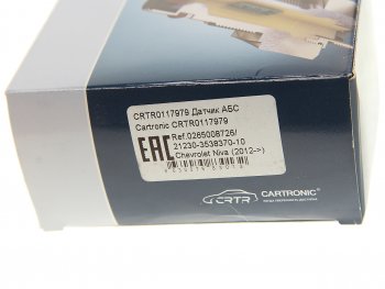 1 139 р. Датчик АБС ВАЗ-2123 заднего колеса правый НО CARTRONIC CARTRONIC crtr0117979  с доставкой в г. Керчь. Увеличить фотографию 3