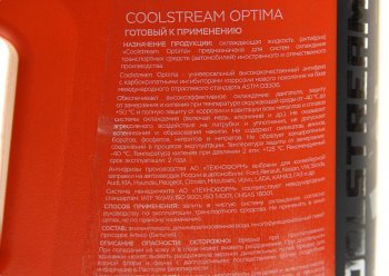 1 149 р. Антифриз зеленый -40C 5.3кг5л Optima COOL STREAM COOL STREAM cs-010702-gr  с доставкой в г. Керчь. Увеличить фотографию 3
