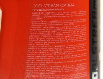 1 149 р. Антифриз красный -40C 5.3кг5л Optima COOL STREAM COOL STREAM cs-010702-rd  с доставкой в г. Керчь. Увеличить фотографию 3