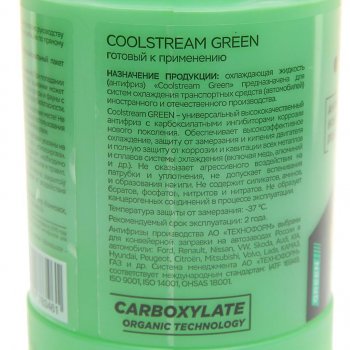231 р. Антифриз зеленый -40C 0.9кг Green COOL STREAM COOL STREAM cs-010901-gr  с доставкой в г. Керчь. Увеличить фотографию 2