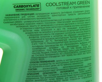 819 р. Антифриз зеленый -40C 4кг Green COOL STREAM COOL STREAM cs-010909-gr  с доставкой в г. Керчь. Увеличить фотографию 2