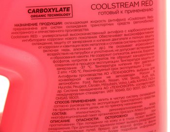 769 р. Антифриз красный -40C 4кг Red COOL STREAM COOL STREAM cs-010909-rd  с доставкой в г. Керчь. Увеличить фотографию 2
