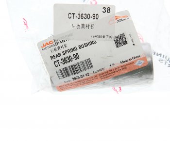 419 р. Втулка JAC N120 рессоры биметаллическая OE JAC ct-3630-90  с доставкой в г. Керчь. Увеличить фотографию 3