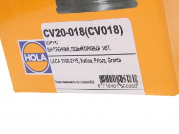2 599 р. ШРУС внутренний ВАЗ-2108-2110 HOLA HOLA cv20-018  с доставкой в г. Керчь. Увеличить фотографию 4