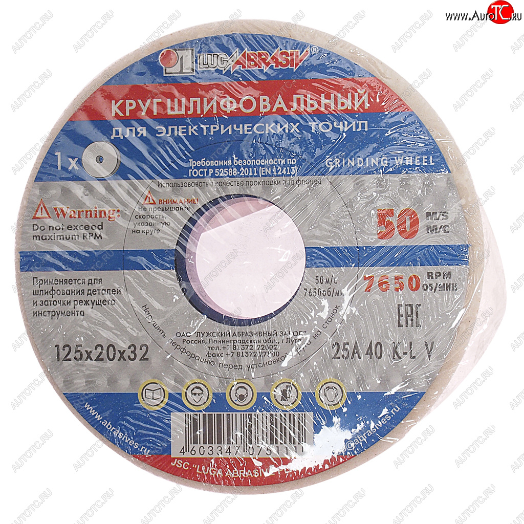 299 р. Круг шлифовальный 125х20х32мм 25А 40 K,L (40СМ) ЛУЖСКИЙ АЗ ЛУЖСКИЙ АЗ d2101252032140kl  с доставкой в г. Керчь