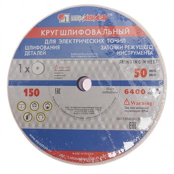 419 р. Круг шлифовальный 150х20х12.7мм 25А 60 K,L (25СМ) ЛУЖСКИЙ АЗ ЛУЖСКИЙ АЗ d2111502012225kl  с доставкой в г. Керчь. Увеличить фотографию 1