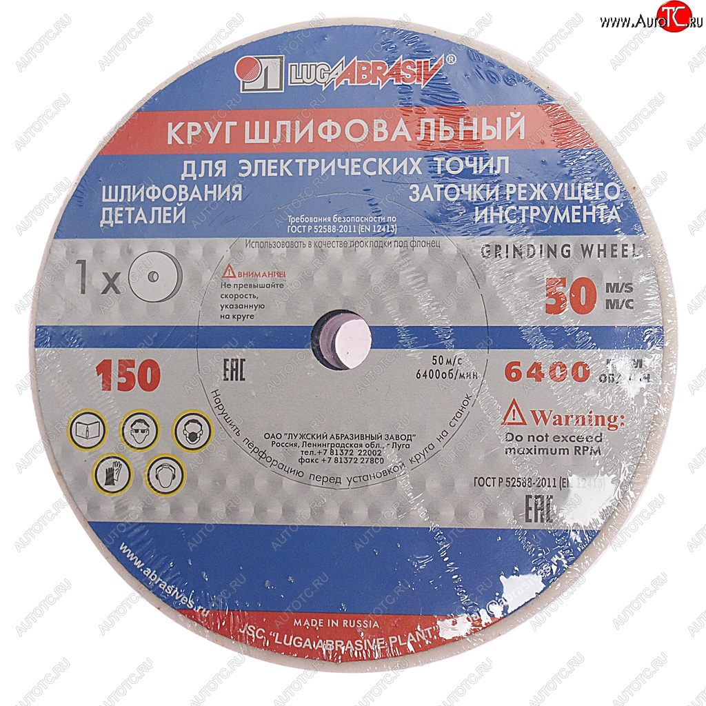 419 р. Круг шлифовальный 150х20х12.7мм 25А 60 K,L (25СМ) ЛУЖСКИЙ АЗ ЛУЖСКИЙ АЗ d2111502012225kl  с доставкой в г. Керчь