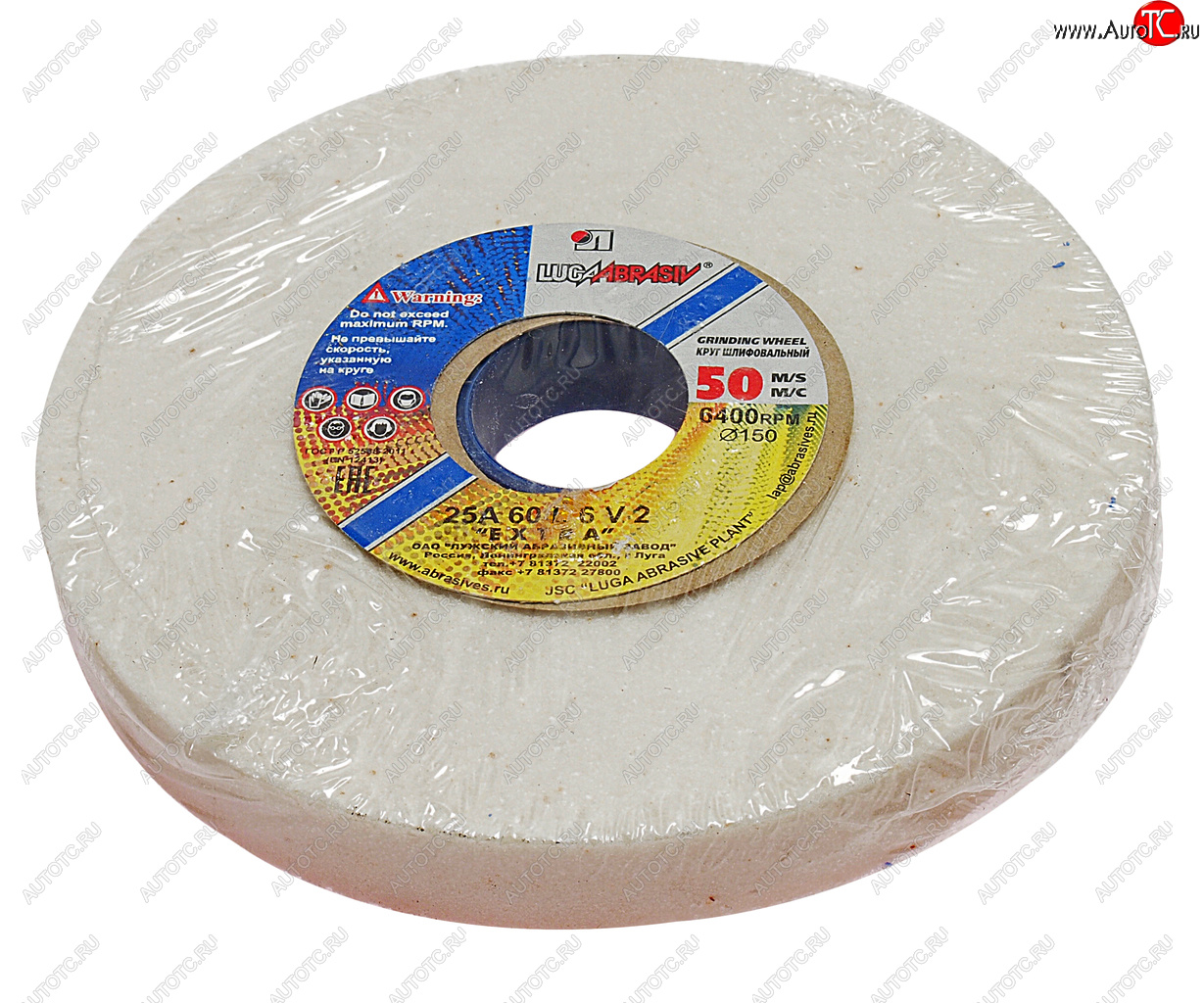 379 р. Круг шлифовальный 150х20х32мм 25А 60 K,L (25CM) ЛУЖСКИЙ АЗ ЛУЖСКИЙ АЗ d2111502032125kl  с доставкой в г. Керчь
