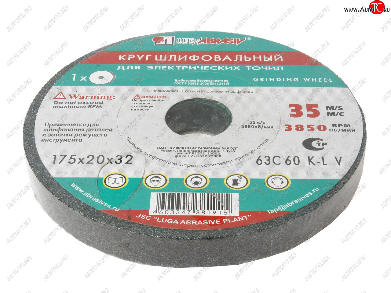 579 р. Круг шлифовальный 175х20х32мм 63С 60 K,L (25СМ) ЛУЖСКИЙ АЗ ЛУЖСКИЙ АЗ d2111752032325kl  с доставкой в г. Керчь