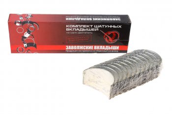 1 539 р. Вкладыши Д-260 шатунные H2 d+0.25 ДАЙДО МЕТАЛЛ РУСЬ Дайдо Металл Русь д260-1004140-ен2  с доставкой в г. Керчь. Увеличить фотографию 1