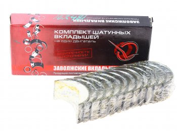 Вкладыши Д-260 шатунные Р2 d+1.25 ДАЙДО МЕТАЛЛ РУСЬ Дайдо Металл Русь д260-1004140-ер2