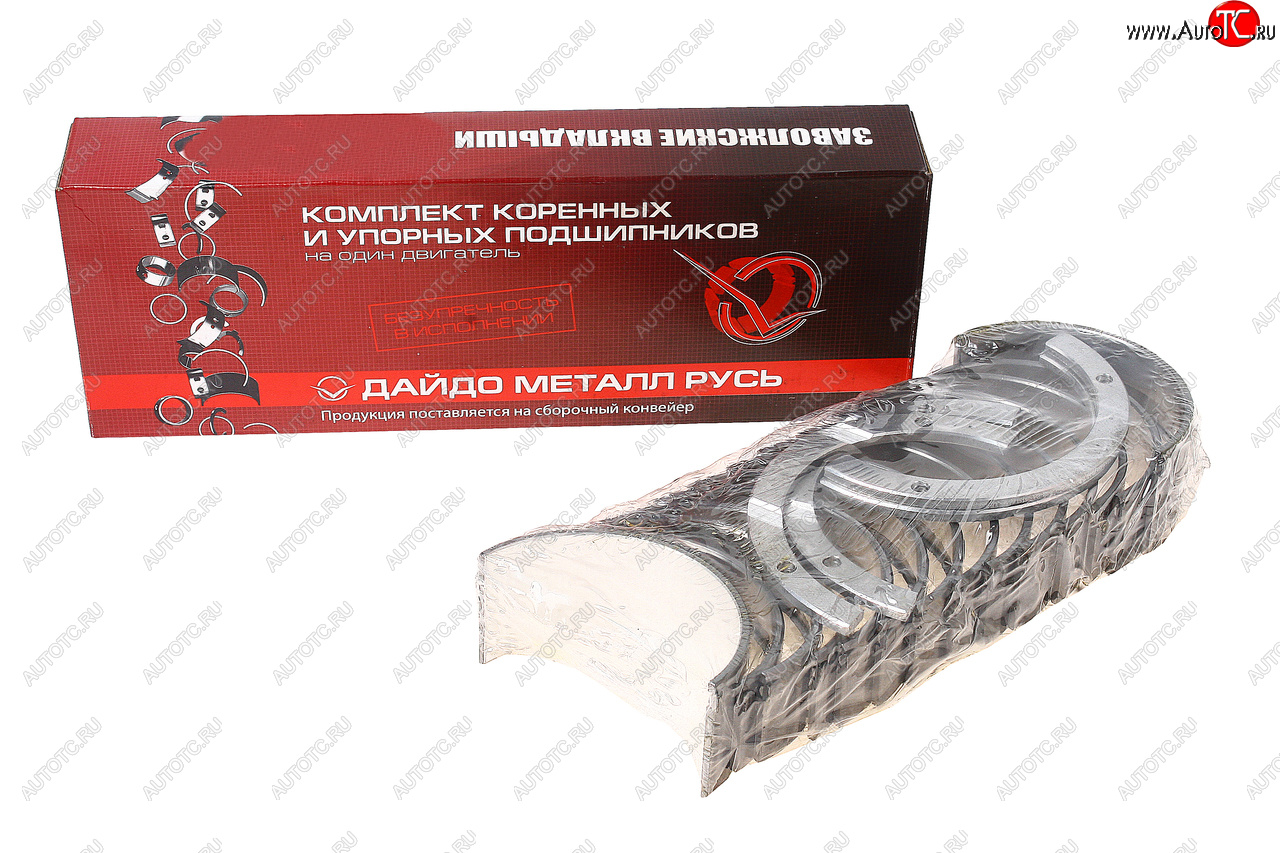 2 269 р. Вкладыши Д-260 коренные H1 ДАЙДО МЕТАЛЛ РУСЬ Дайдо Металл Русь д260-1005100-ен1  с доставкой в г. Керчь