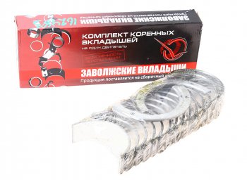 2 269 р. Вкладыши Д-260 коренные Н2 d+0.25 ДАЙДО МЕТАЛЛ РУСЬ Дайдо Металл Русь д260-1005100-ен2  с доставкой в г. Керчь. Увеличить фотографию 1