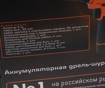 4 999 р. Дрель-шуруповерт аккумуляторный 12.0В 2.0Ач (1АКБ Li-Ion,набор ручного инструмента,кейс) ВИХРЬ ВИХРЬ да-12л-2кн  с доставкой в г. Керчь. Увеличить фотографию 6