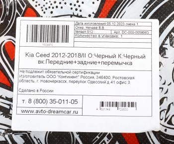 2 499 р. Коврик салона KIA Ceed 2 (12-18) EVA черный-черный (5 предм.) DREAMCAR DREAMCAR dc-000-0058063  с доставкой в г. Керчь. Увеличить фотографию 7