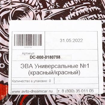 2 499 р. Коврик салона универсальный EVA красныйкрасный №1 DREAMCAR DREAMCAR dc-000-0180758  с доставкой в г. Керчь. Увеличить фотографию 5