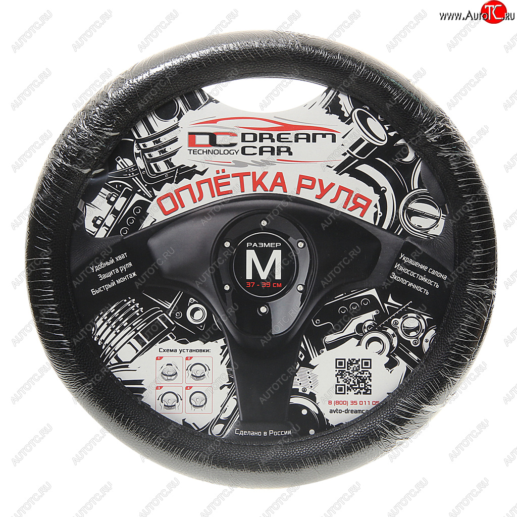 699 р. Оплетка руля (M) 37-39см чернаячерная нить экокожа Стандарт DREAMCAR DREAMCAR dc-000-0880475  с доставкой в г. Керчь