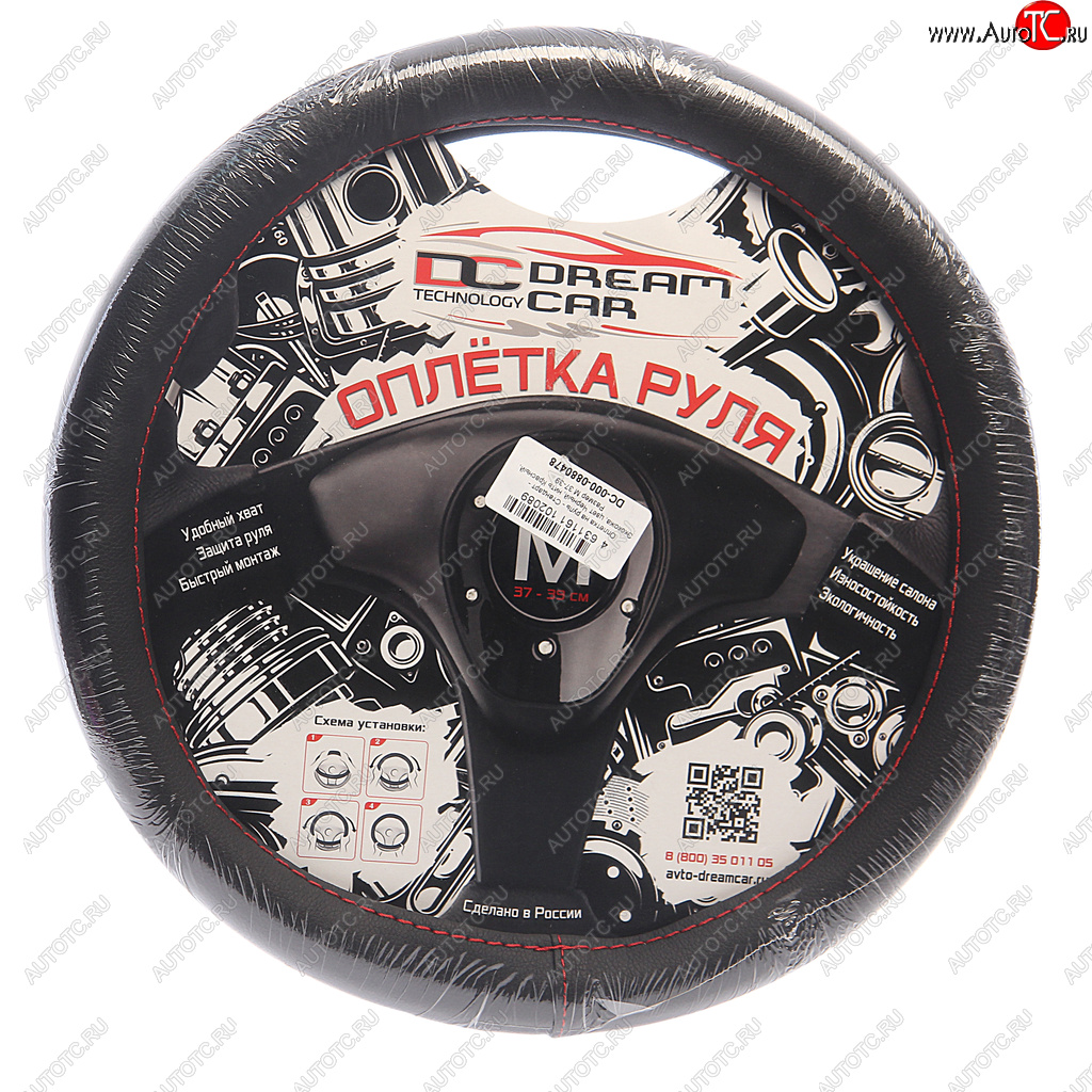 699 р. Оплетка руля (M) 37-39см чернаякрасная нить экокожа Стандарт DREAMCAR DREAMCAR dc-000-0880478  с доставкой в г. Керчь