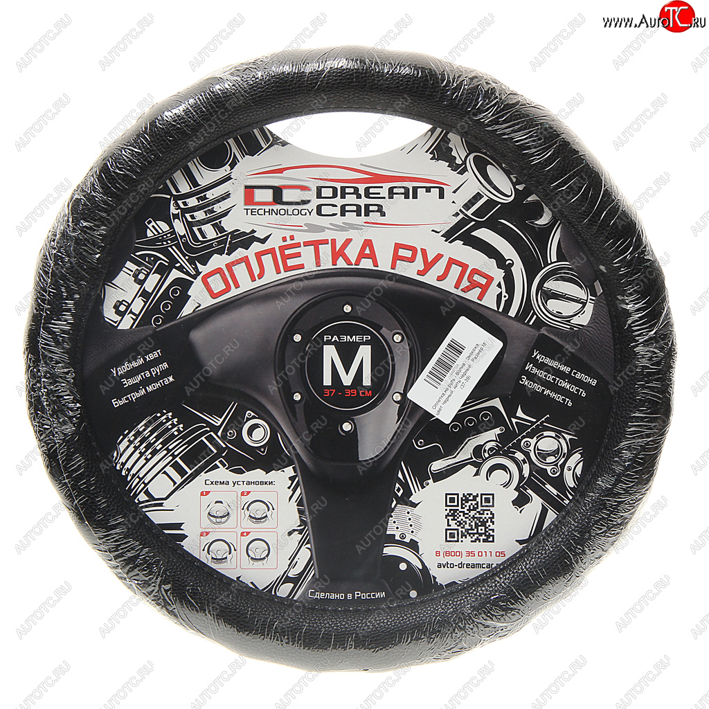 699 р. Оплетка руля (M) 37-39см чернаячерная нить экокожа Волна DREAMCAR DREAMCAR dc-000-0880480  с доставкой в г. Керчь