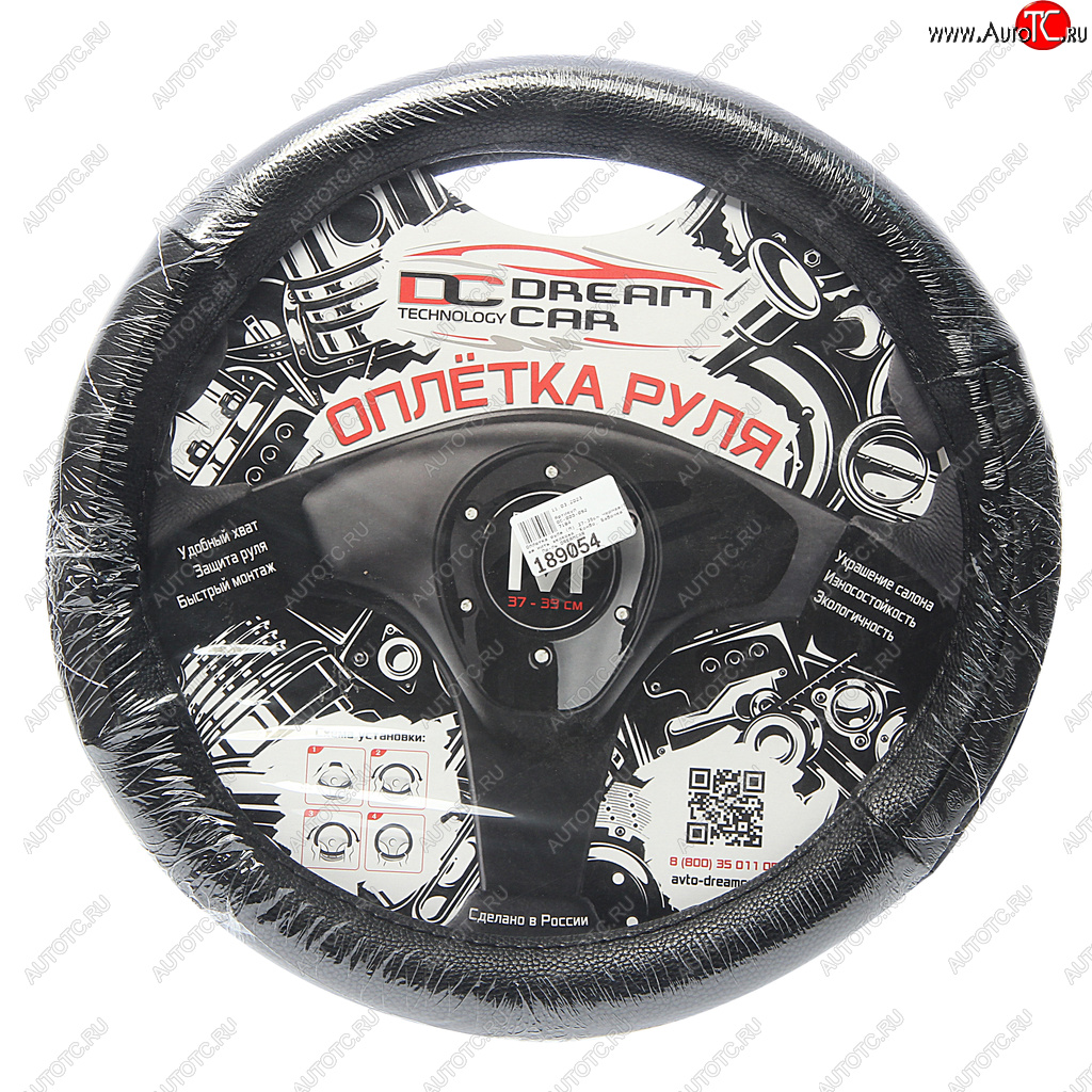 679 р. Оплетка руля (M) 37-39см чернаябелая нить экокожа Комбо, Бабочка Стандарт DREAMCAR DREAMCAR dc-000-0927184  с доставкой в г. Керчь