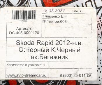2 499 р. Коврик багажника SKODA Rapid (12-) EVA черный-черный DREAMCAR DREAMCAR dc-495-0000120  с доставкой в г. Керчь. Увеличить фотографию 5