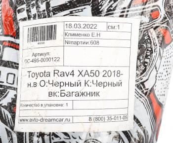 2 499 р. Коврик багажника TOYOTA Rav4 (XA50) (18-) EVA черный-черный DREAMCAR DREAMCAR dc-495-0000122  с доставкой в г. Керчь. Увеличить фотографию 5