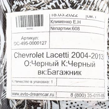 2 499 р. Коврик багажника CHEVROLET Lacetti (04-13) EVA черный-черный DREAMCAR DREAMCAR dc-495-0000127  с доставкой в г. Керчь. Увеличить фотографию 5