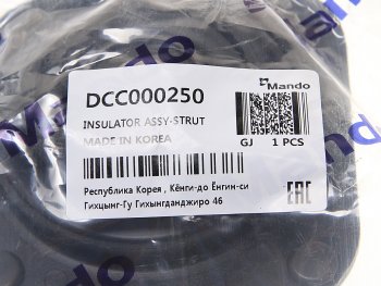 2 699 р. Опора амортизатора KIA Spectra,Shuma,Sephia переднего MANDO MANDO dcc000250  с доставкой в г. Керчь. Увеличить фотографию 3
