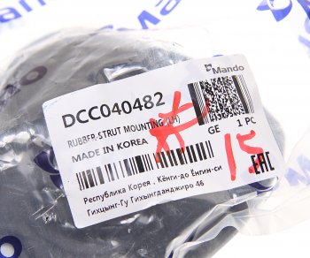 1 149 р. Опора амортизатора KIA Rio (06-) переднего левая MANDO MANDO dcc040482 MANDO dcc040482  с доставкой в г. Керчь. Увеличить фотографию 3