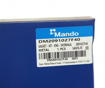 8 199 р. Прокладка двигателя HYUNDAI Santa Fe (2.2) комплект (M) MANDO MANDO dm2091027f40 MANDO dm2091027f40  с доставкой в г. Керчь. Увеличить фотографию 9