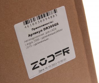 1 629 р. Подлокотник ЛАДА Ларгус (06-),X-Ray (15-) ZODER ZODER dr395qs  с доставкой в г. Керчь. Увеличить фотографию 4