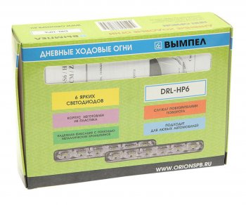 979 р. Огни ходовые дневного света 12V комплект ВЫМПЕЛ ОРИОН drl-hp-6  с доставкой в г. Керчь. Увеличить фотографию 3