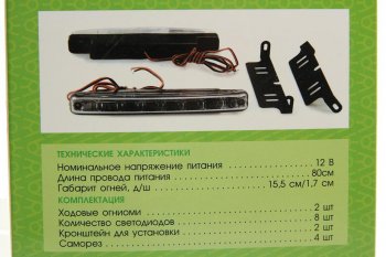 519 р. Огни ходовые дневного света 12V комплект ВЫМПЕЛ ОРИОН drl-l8  с доставкой в г. Керчь. Увеличить фотографию 4