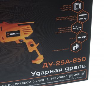 3 299 р. Дрель ударная 850Вт ВИХРЬ ВИХРЬ ду-25а-850  с доставкой в г. Керчь. Увеличить фотографию 6