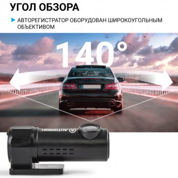 5 999 р. Видеорегистратор AUTOPROFI AUTOPROFI dvr-03i  с доставкой в г. Керчь. Увеличить фотографию 3