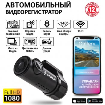 Видеорегистратор AUTOPROFI AUTOPROFI dvr-03i