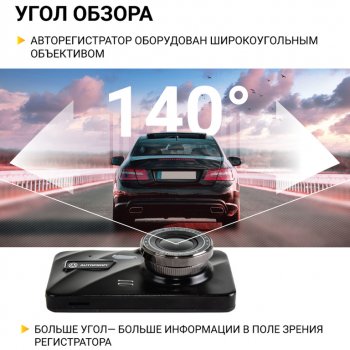 3 999 р. Видеорегистратор AUTOPROFI AUTOPROFI dvr-4001t  с доставкой в г. Керчь. Увеличить фотографию 4