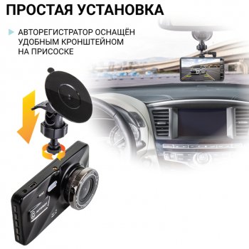 3 999 р. Видеорегистратор AUTOPROFI AUTOPROFI dvr-4001t  с доставкой в г. Керчь. Увеличить фотографию 5