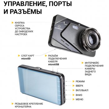 3 899 р. Видеорегистратор AUTOPROFI AUTOPROFI dvr-4002  с доставкой в г. Керчь. Увеличить фотографию 4