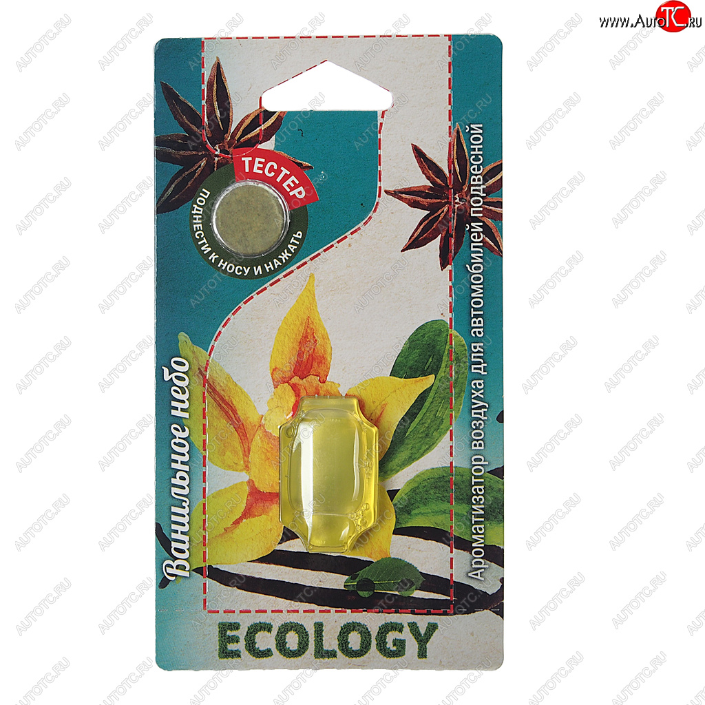 56 р. Ароматизатор подвесной мембранный (ванильное небо) Ecology FOUETTE FOUETTE e-01 FOUETTE e-01  с доставкой в г. Керчь