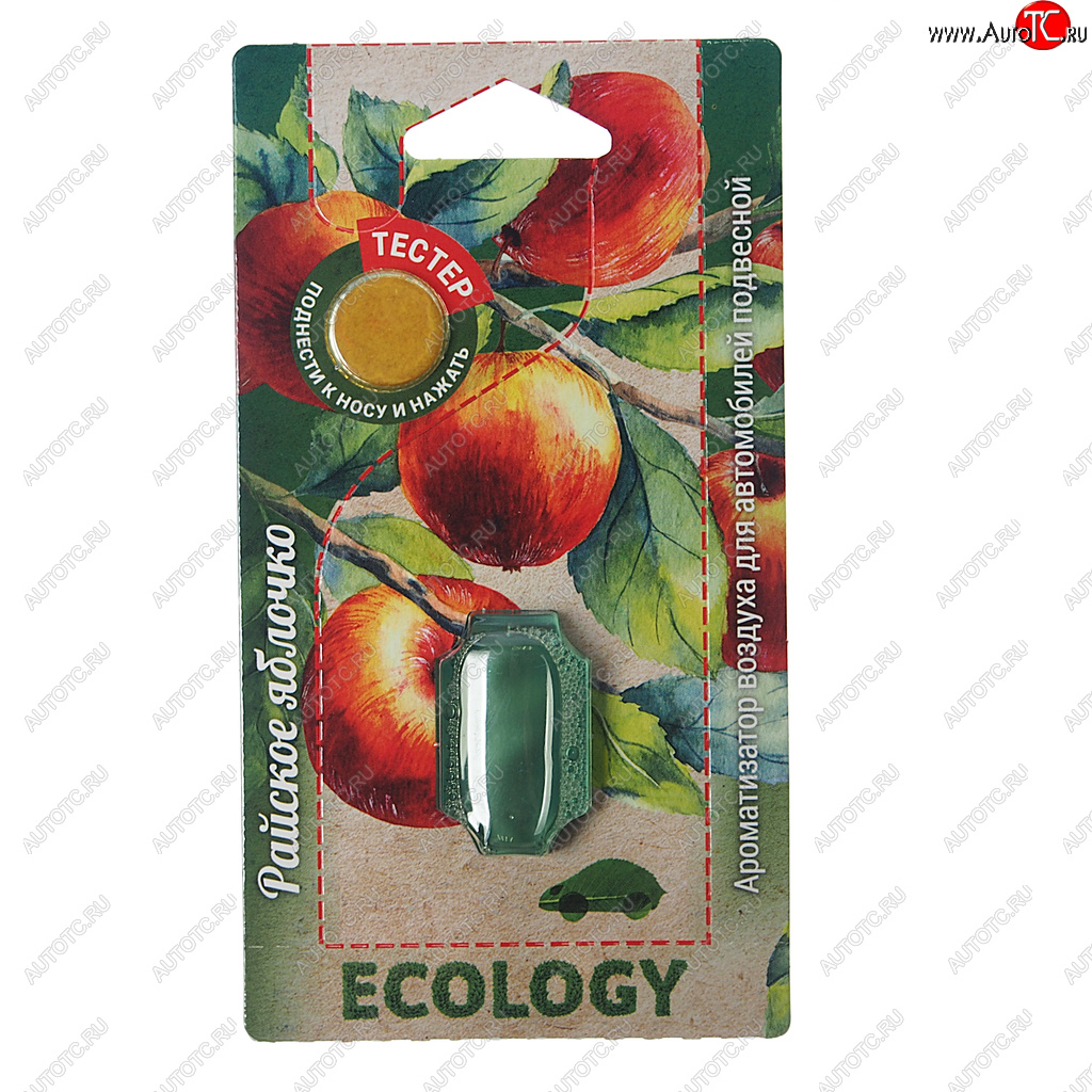 57 р. Ароматизатор подвесной мембранный (райское яблочко) Ecology FOUETTE FOUETTE e-13 FOUETTE e-13  с доставкой в г. Керчь