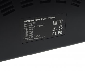 14 899 р. Аккумулятор внешний 39600мАч 220V многофункциональный ARTWAY ARTWAY ea-146is  с доставкой в г. Керчь. Увеличить фотографию 4