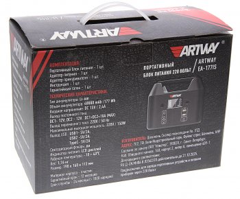21 699 р. Аккумулятор внешний 48000мАч 220V многофункциональный ARTWAY ARTWAY ea-177is  с доставкой в г. Керчь. Увеличить фотографию 6