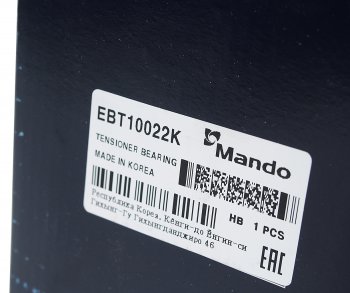 6 749 р. Натяжитель приводного ремня HYUNDAI ix35 (10-),Santa Fe (10-) KIA Cerato (09-) MANDO MANDO ebt10022k  с доставкой в г. Керчь. Увеличить фотографию 4