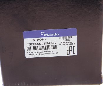 3 299 р. Натяжитель ремня ГРМ KIA Carnival (2.5) MANDO MANDO ebt10044k MANDO ebt10044k  с доставкой в г. Керчь. Увеличить фотографию 4