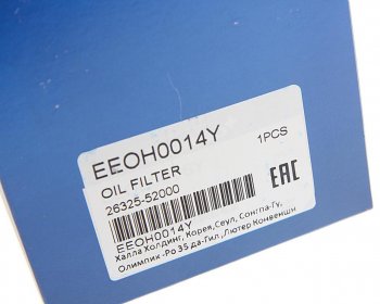 899 р. Фильтр масляный HYUNDAI HD65,78,120 дв.D4GA,D6GA MANDO MANDO eeoh0014y  с доставкой в г. Керчь. Увеличить фотографию 2