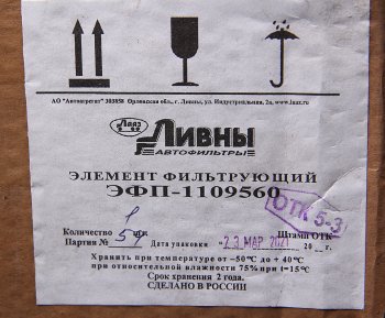 4 399 р. Элемент фильтрующий воздушный установки для напыления пластмасс Ливны ЛИВНЫ эфп-1109560  с доставкой в г. Керчь. Увеличить фотографию 4