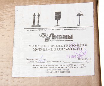 2 499 р. Элемент фильтрующий воздушный установки для напыления пластмасс (наруж. кожух) Ливны ЛИВНЫ эфп-1109560-01  с доставкой в г. Керчь. Увеличить фотографию 3