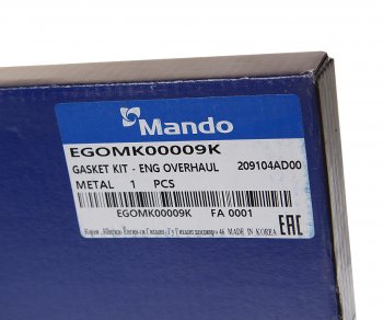 5 549 р. Прокладка двигателя HYUNDAI Starex H-1 (07-) (2.5-A) комплект (M) MANDO MANDO egomk00009k MANDO egomk00009k  с доставкой в г. Керчь. Увеличить фотографию 9